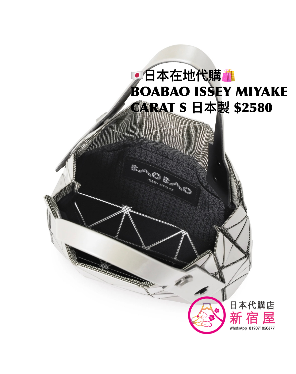 BAOBAO ISSEY MIYAKE CARAT S
