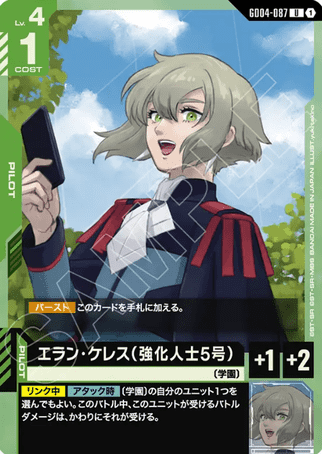 Gundam TCG Card Game - GD04-087 (U) Elan Ceres 