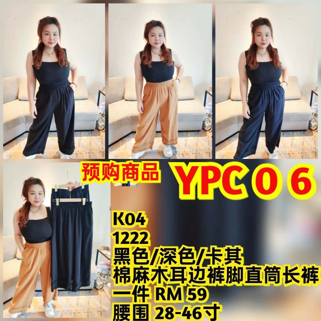 YPC06 1222 棉麻木耳边裤脚直筒长裤