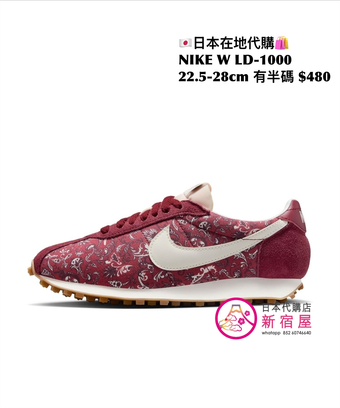 NIKE W LD-1000