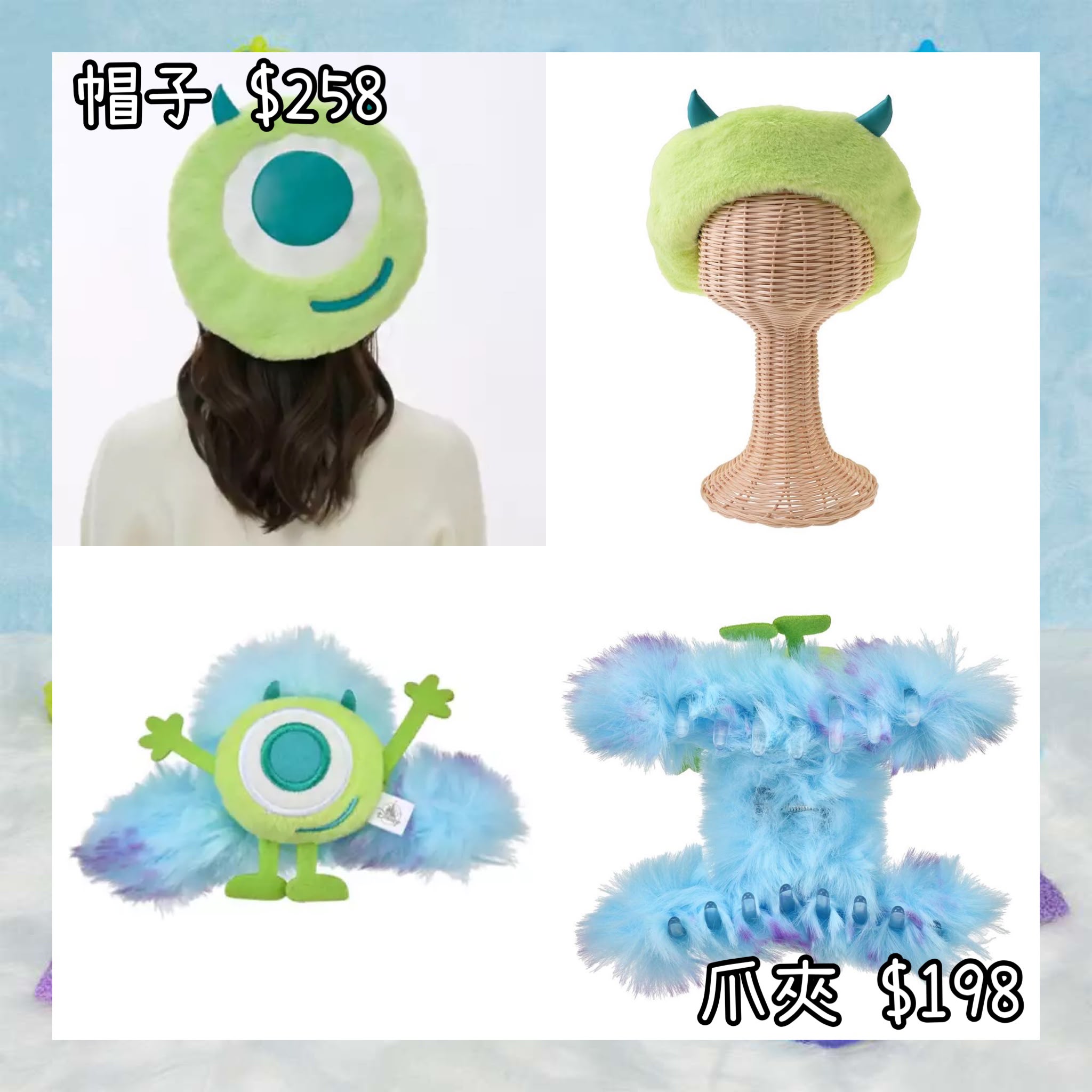 ：日本：MONSTERS INC. 25 ANNIVERSARY 20/10 日本發賣 帽子 爪夾