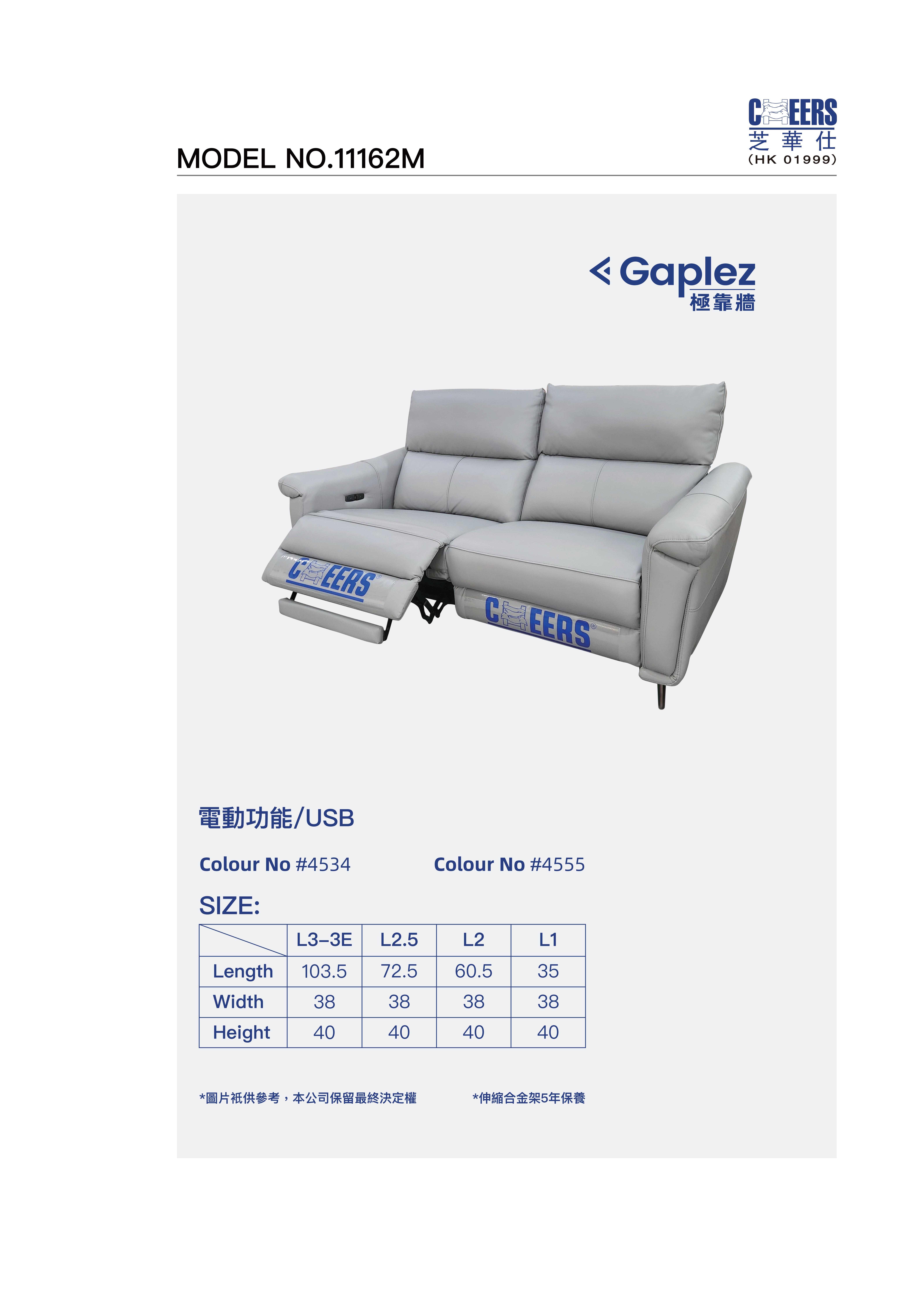 Cheers芝華仕2.5座位半真皮梳化(雙電較)TFU11162M-L2.5-2E