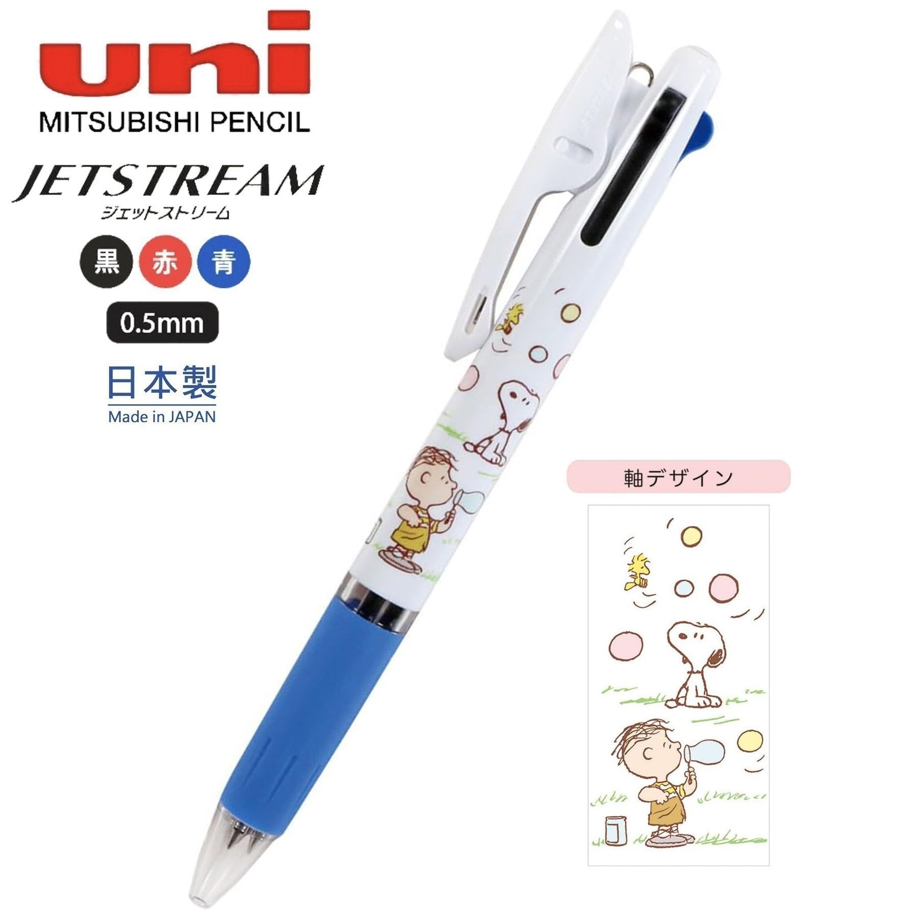 現貨｜Snoopy 日本製 uni 三菱 Jetstream 0.5mm 3色 原子筆 (ES537C)