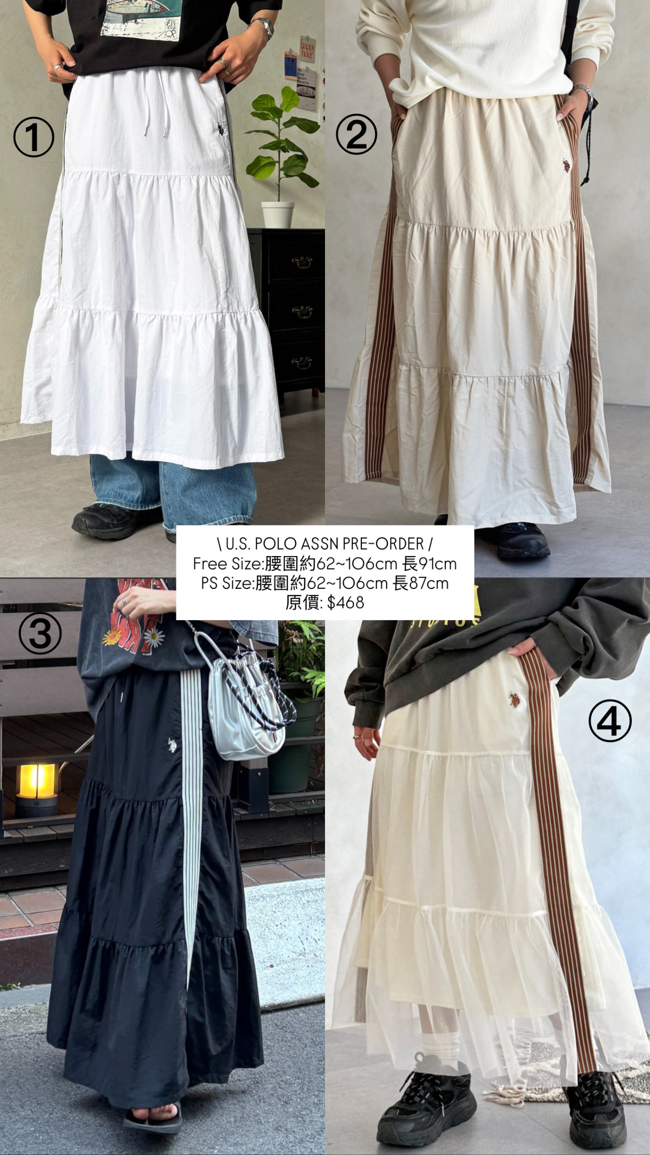 U.S. POLO ASSN. 裙