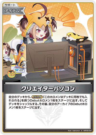 hBP08-091 クリエイターパソコン S