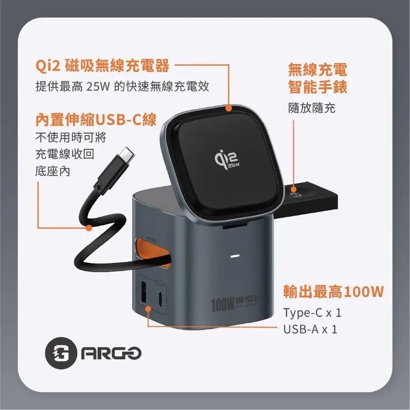 ARGO #GD100 6IN1 Qi2,2 100w 無線充電座