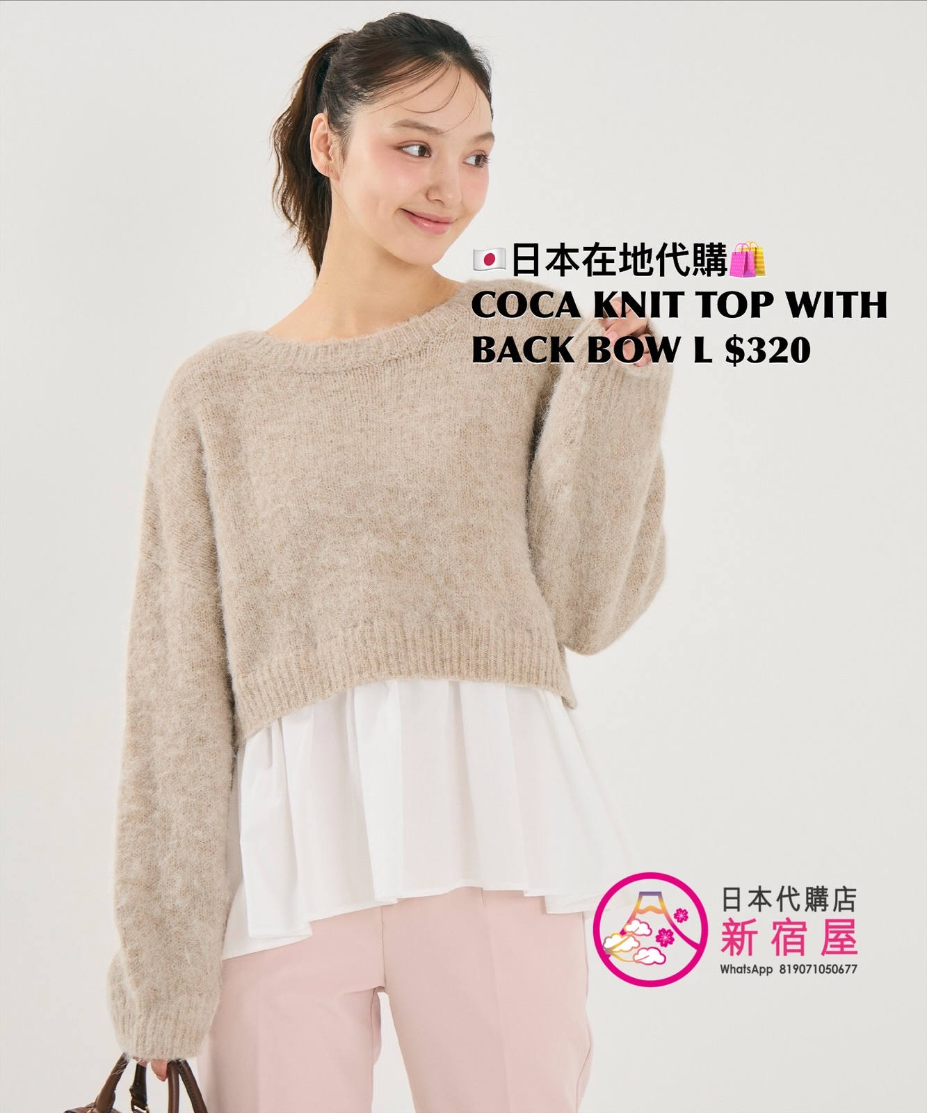 COCA KNIT TOP WITH BACK BOW
