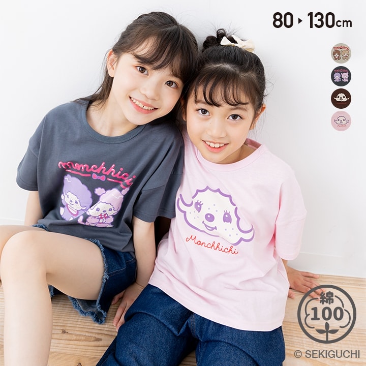 🆕【⭐訂購⭐】🇯🇵日本直送🌀#Monchhichi 短袖 tee🌀 [PLFA-0034] [260704]