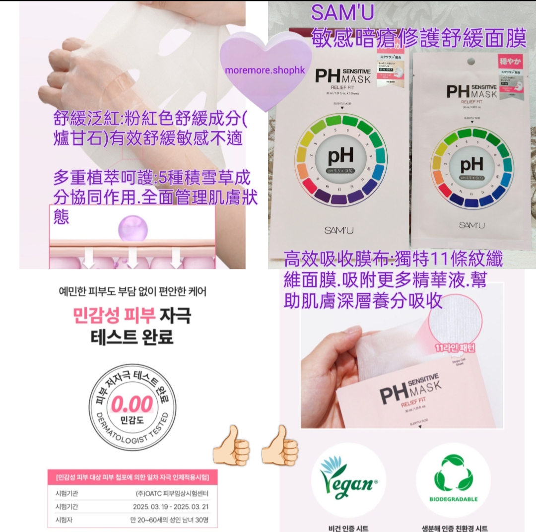 現貨💜KO暗瘡組合 Blanc Nature淨化暗瘡洗面乳 SAM'U萬用霜 Blanc Nature 暗瘡奇蹟茶樹精油 SAM'U敏感暗瘡修護舒緩面膜 Blanc痘痘神器 Blanc暗瘡神器 😃韓國日本💜