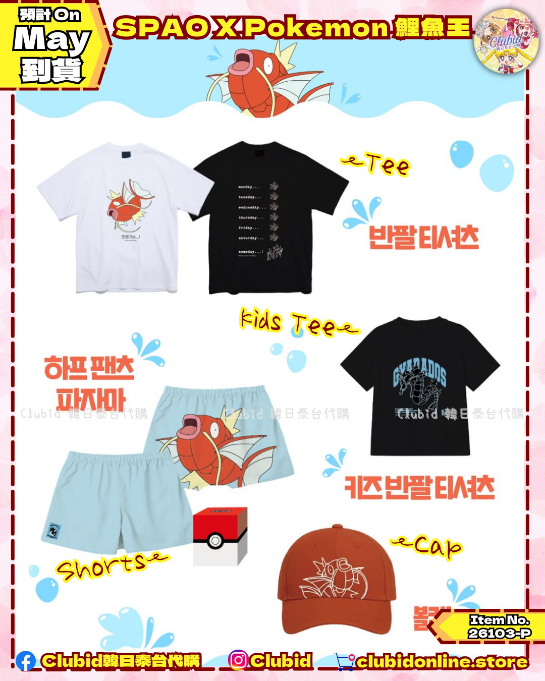 《Pre-Order》Kids Tee｜SPAO X Pokemon 鯉魚王 (26103-P）