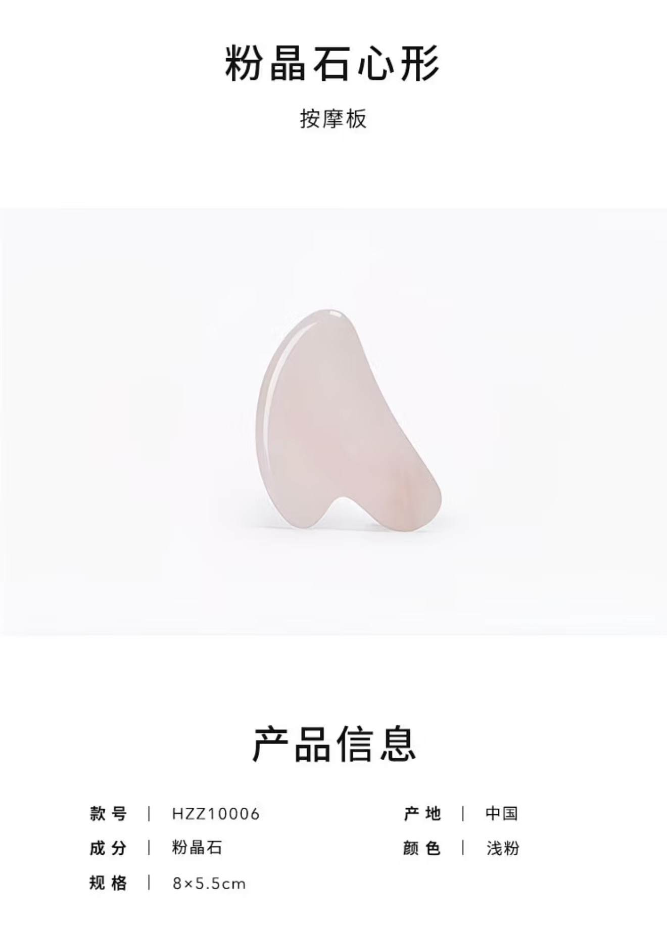 Chalk Stone Heart-Shaped Massage Board
