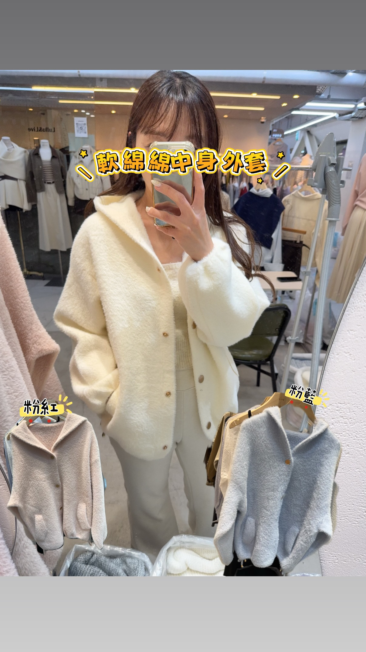 軟綿綿中身外套#ff2775