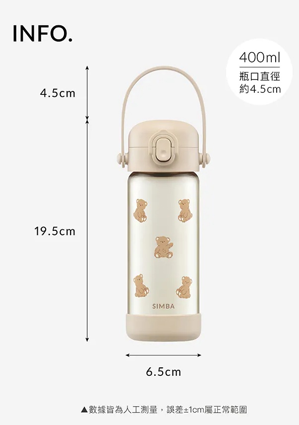 小獅王辛巴 SIMBA 鉑金PPSU兒童水壺400ml/14oz (可選擇吸管款或直飲款)