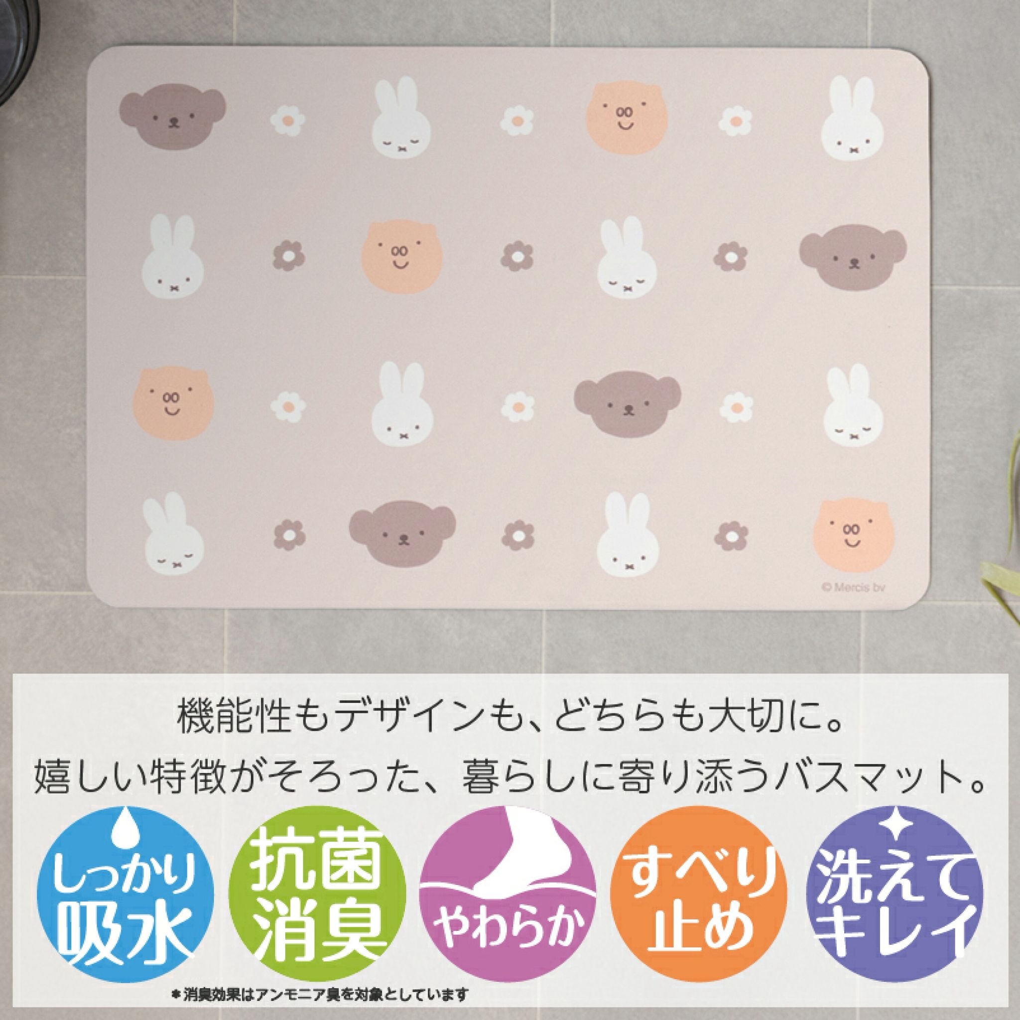 日本直送Miffy 新款地氈，防水防污抗菌！可用濕布清潔PVC素材
