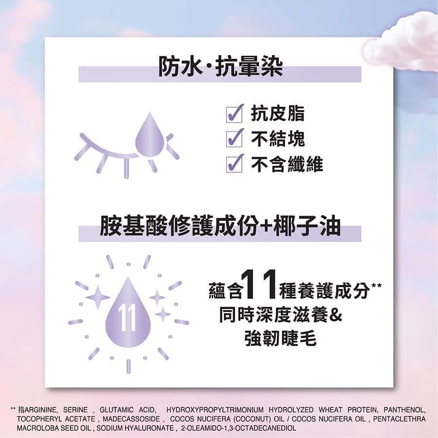 Maybelline 美寶蓮 SKY HIGH 飛天翹防水睫毛底膏 6.5ml ＋飛天翹防水睫毛膏 8.6ml 雙支裝 經典黑色