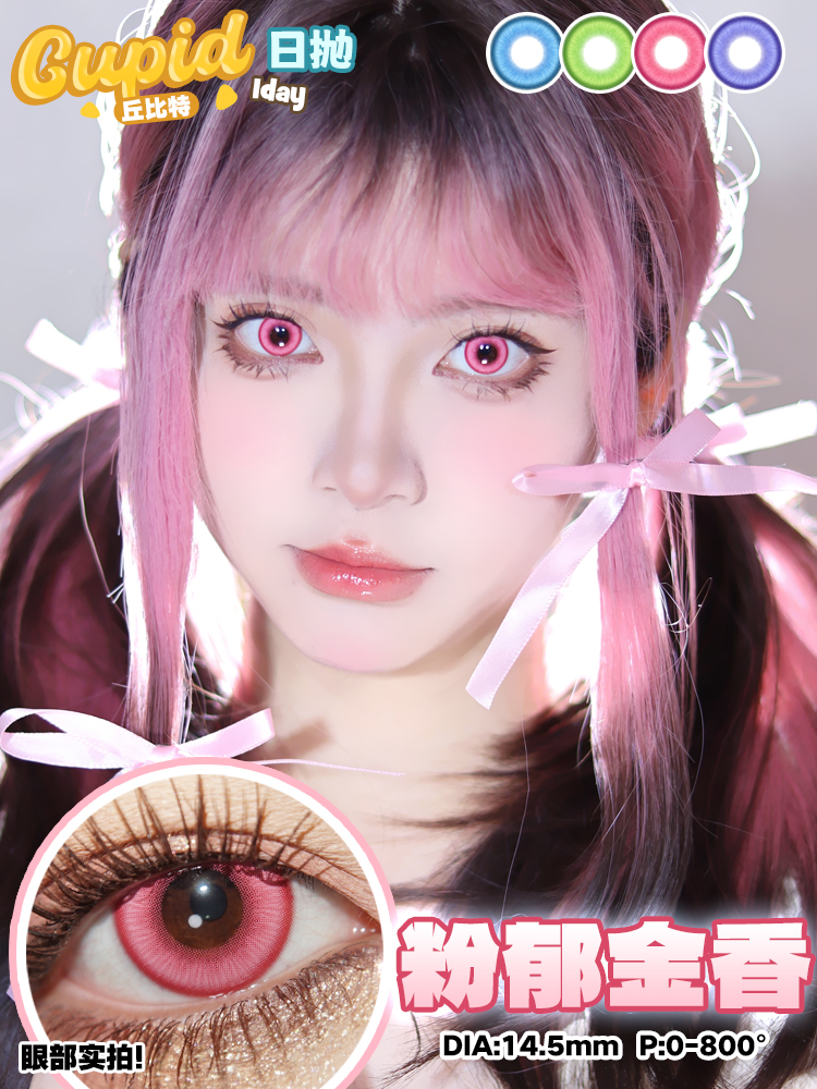 Cupid 日拋 系列  仙人掌綠/鬱金花粉/繡球花藍/風信子