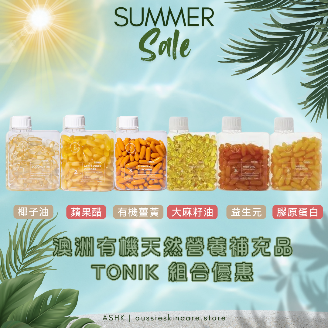 [組合優惠] TONIK 澳洲有機天然營養補充品 組合優惠