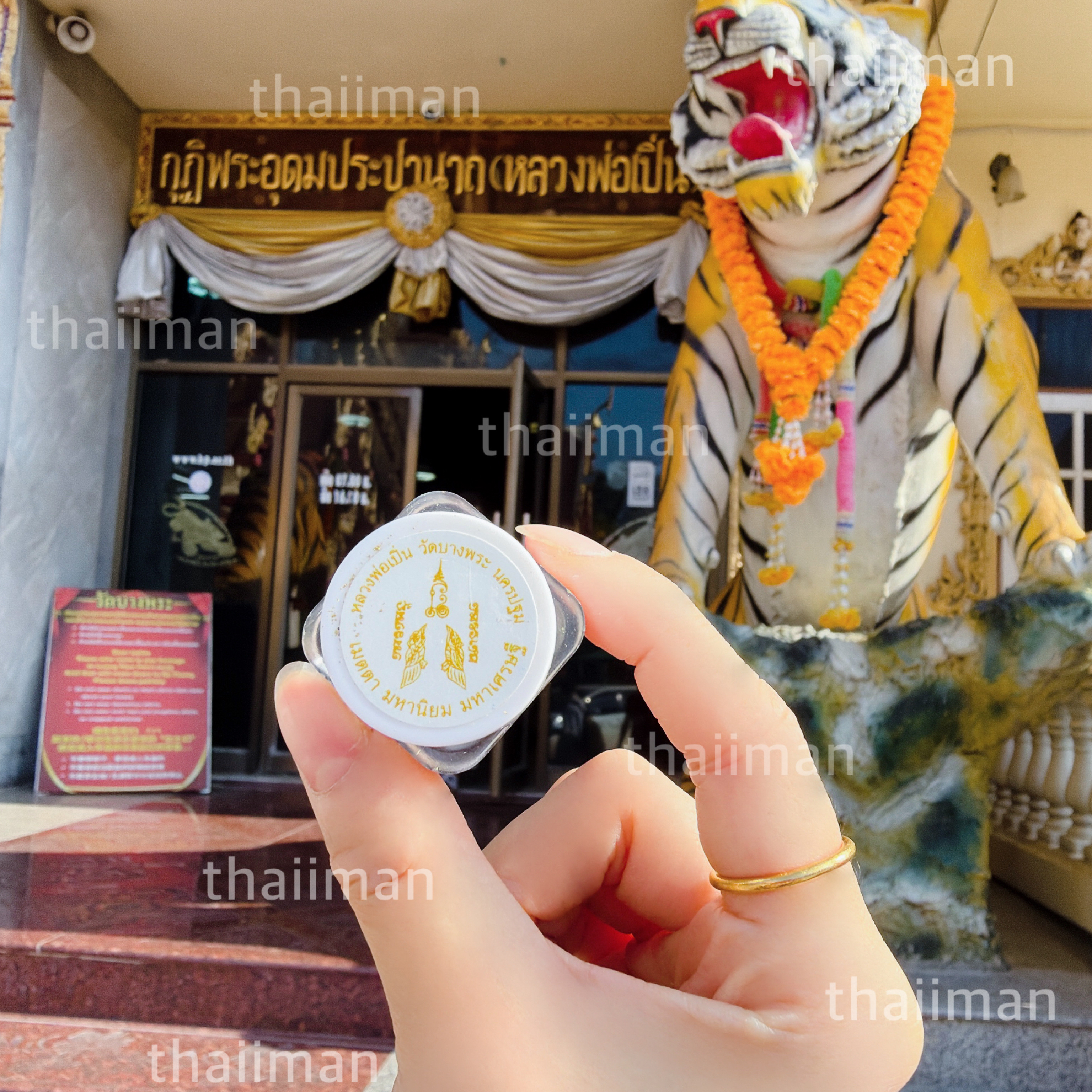 🔱龍婆三安 招財人緣金魚膏