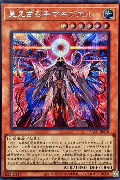 BLZD-JP018(SER) 不可見之手誘招天手