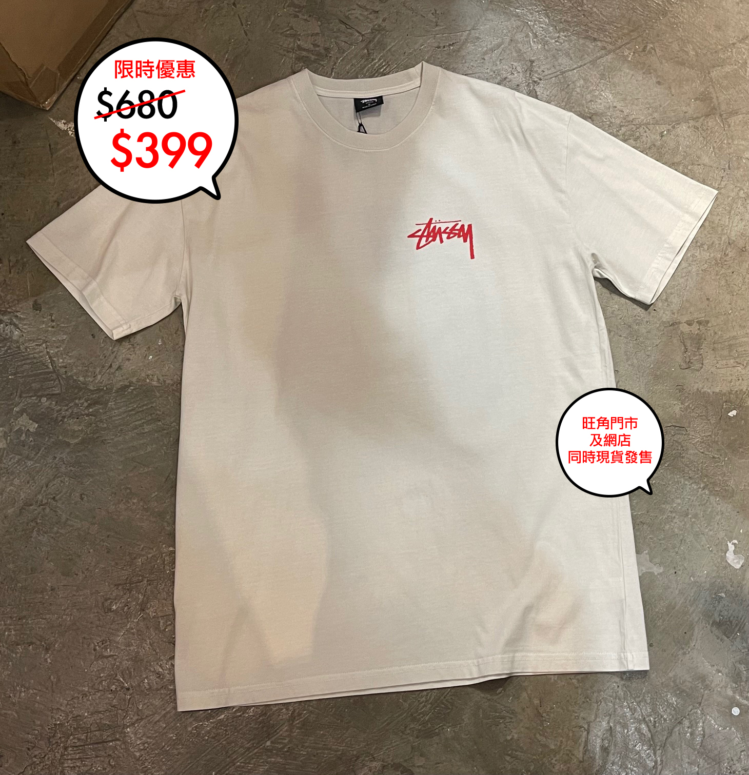澳版 Stussy logo tee 系列三色上架🎉網店及旺角門市同時發售