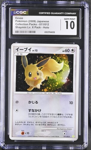 CGC 10 イーブイ【-】{011/012} [その他]