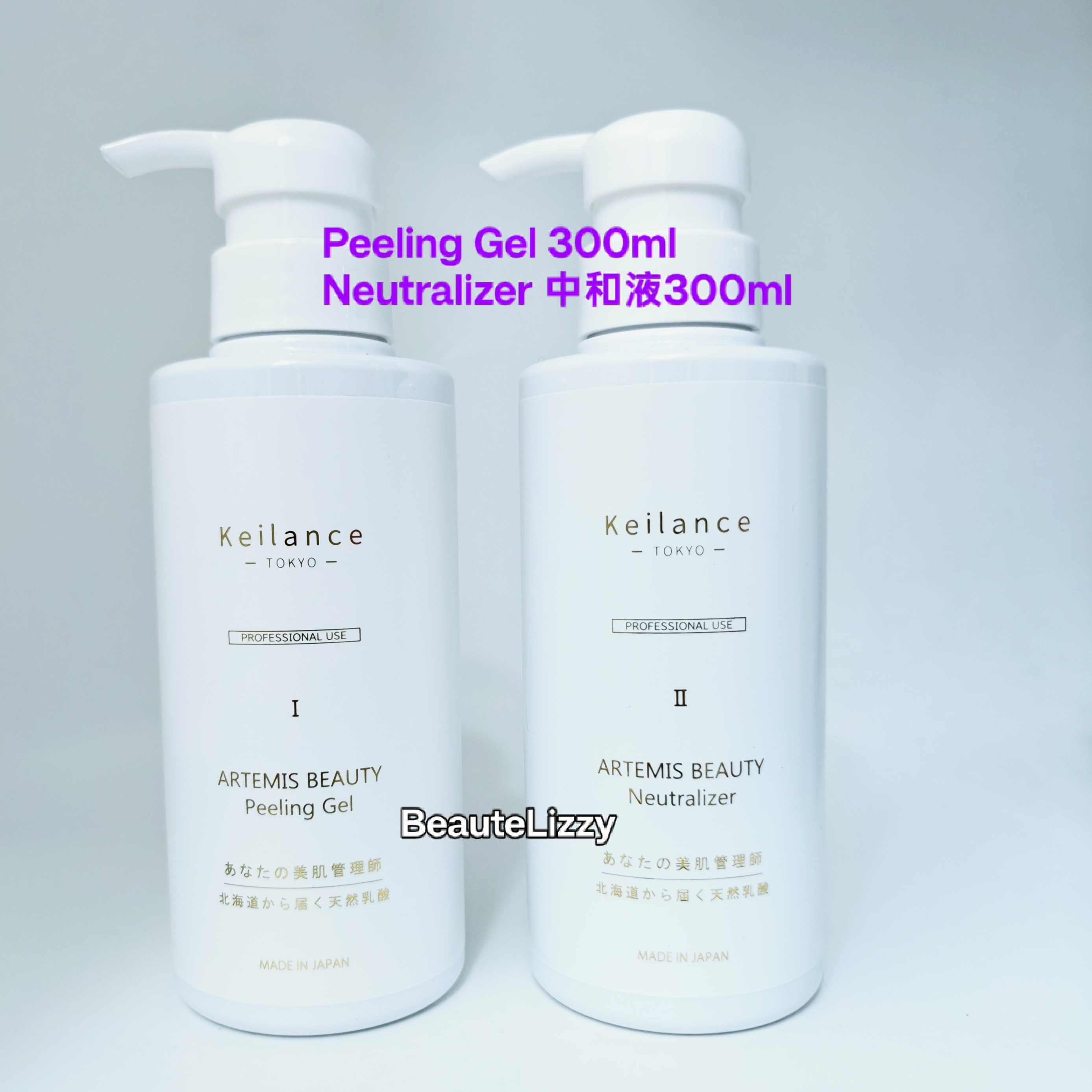 KeilanceArtemis Beauty  Peeling Gel 300ml +Neutralizer 中和 300ml ( 平行進口）