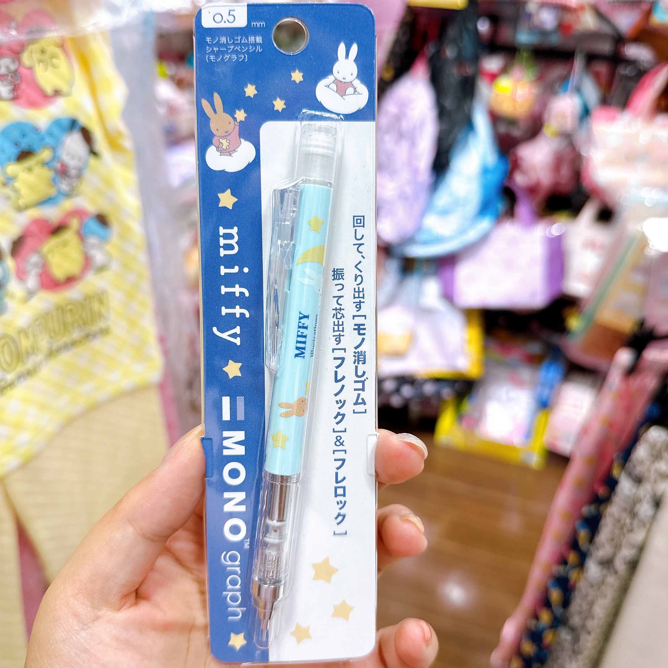 日本直送Miffy鉛芯筆