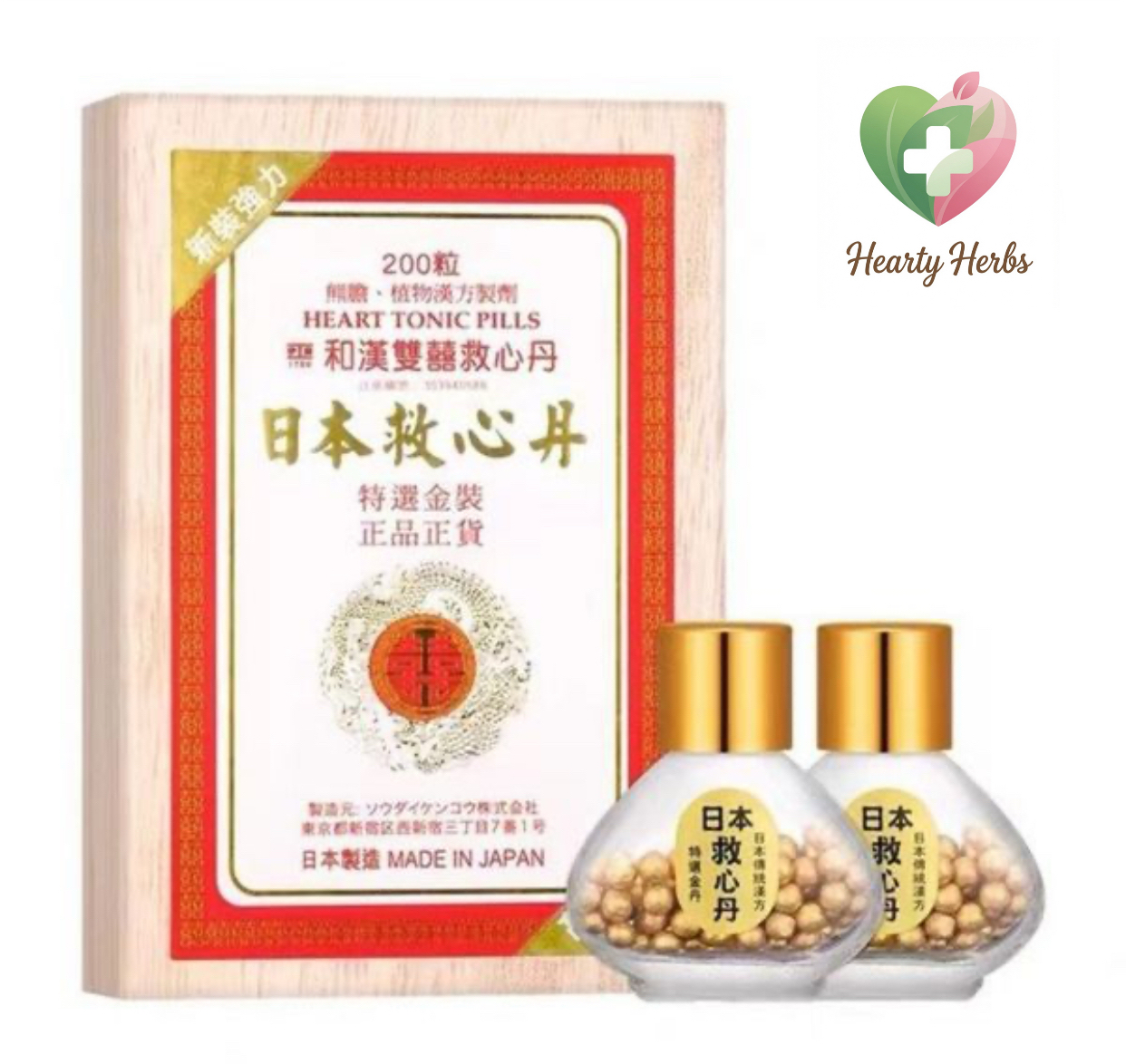 和漢雙囍救心丹 [特選金裝] 100粒裝 heart tonic pills