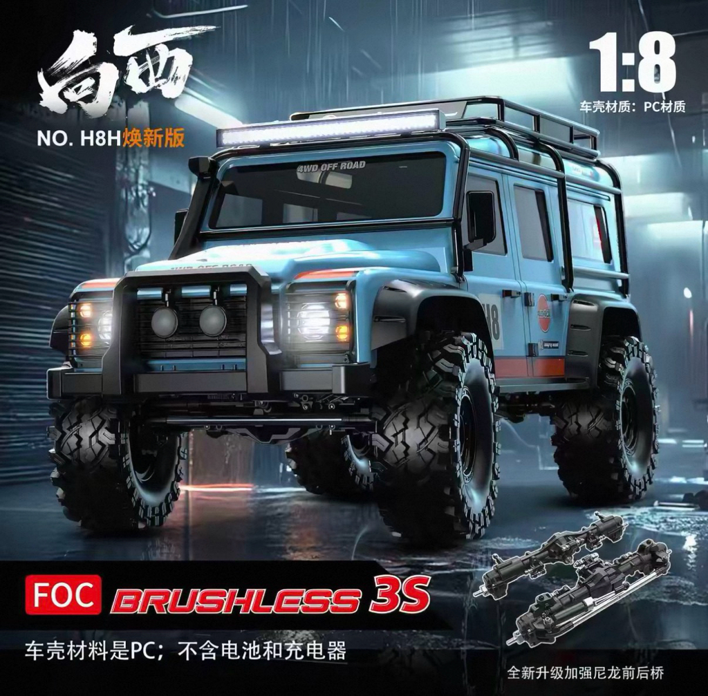 全新 美嘉欣 MJX R/C 1:8 H8H V2 LAND ROVER DEFENDER 路虎衞士 攀爬車 | 機械波箱變速 | 前後差速鎖 | 2.4Ghz 遙控 | 