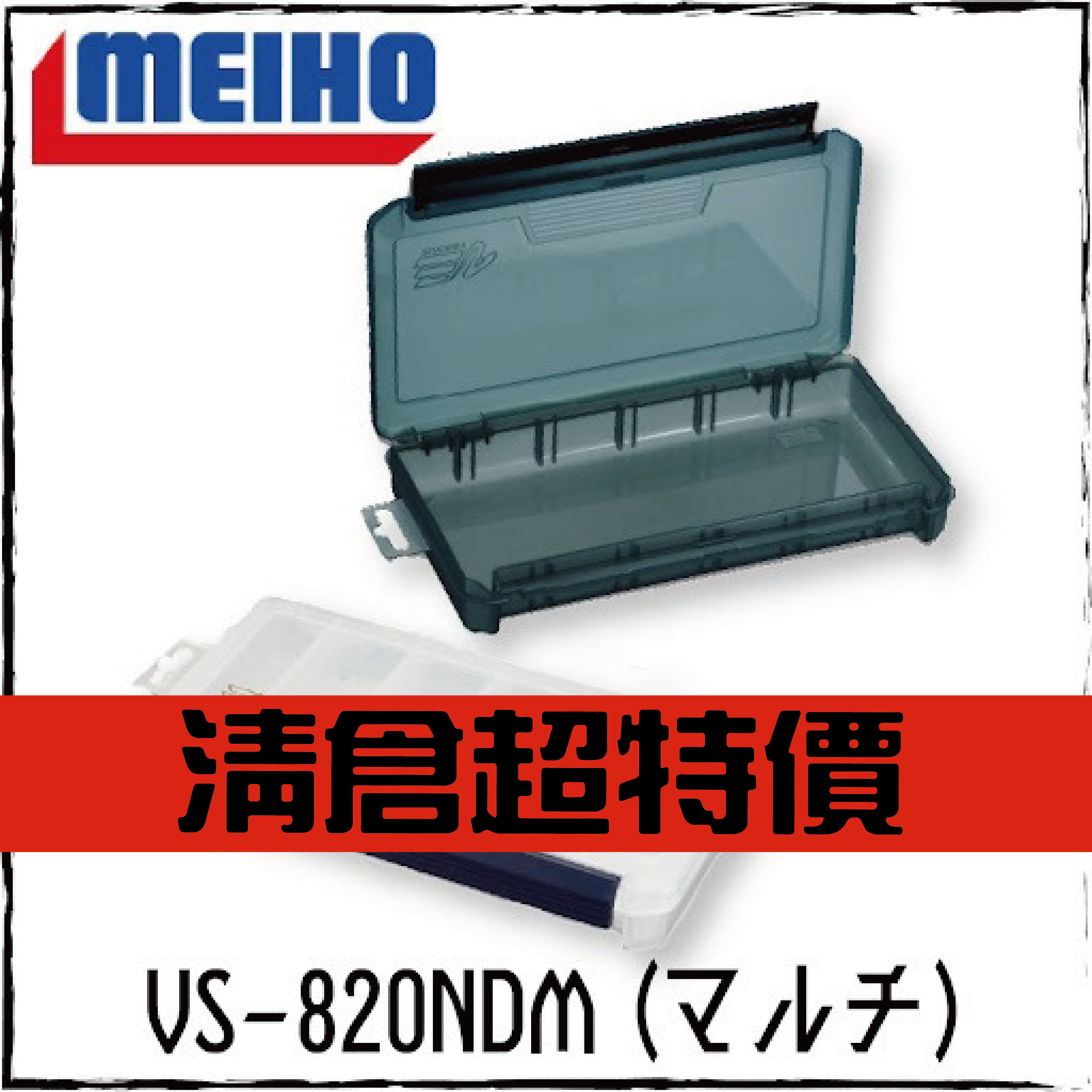VS-820NDM (マルチ)