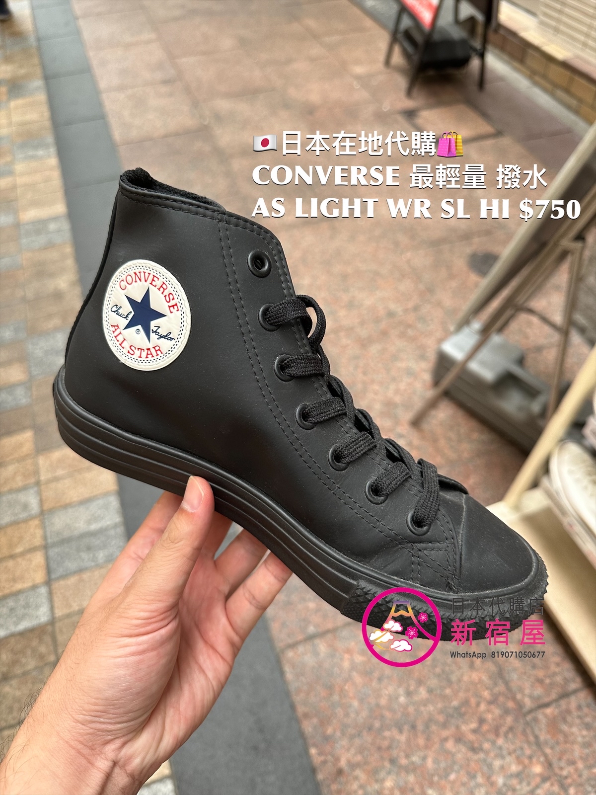 CONVERSE 超輕量 撥水 AS LIGHT WR SL HI
