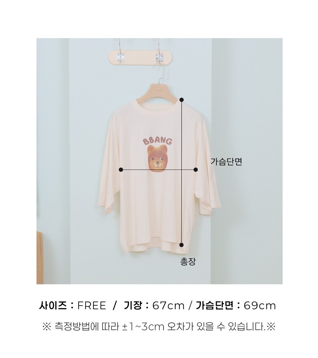 OOTT | Bread Raglan T-shirt Adult (Family Look)