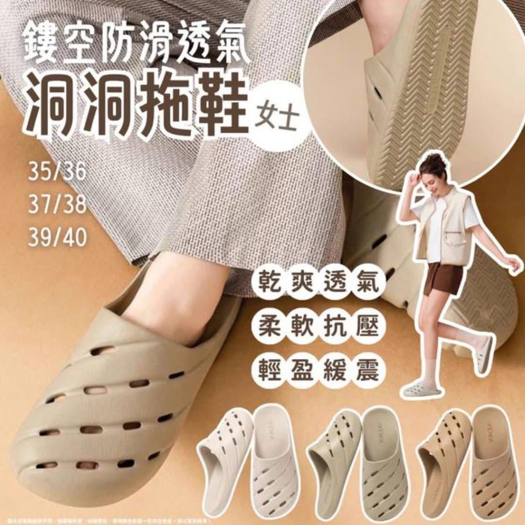 $55對；2對起$45對 .女士鏤空防滑透氣居家洞洞鞋 