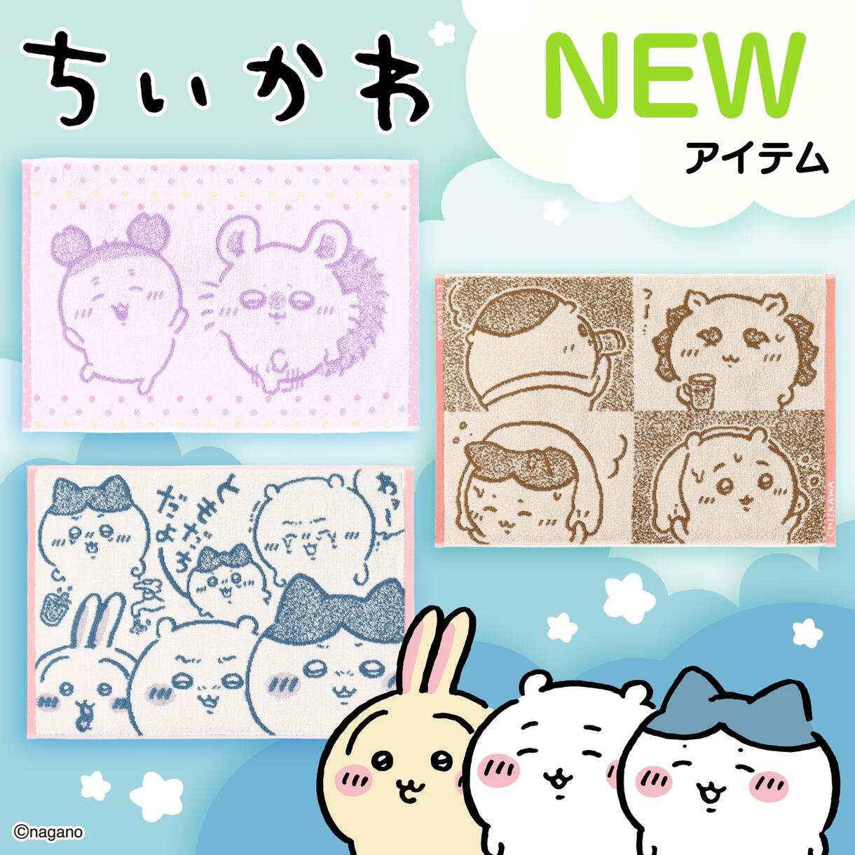 🆕【⭐訂購⭐】🌀 🇯🇵 日本直送🇯🇵 #Chiikawa #日本製 浴墊［3款選］🌀[ELCD-0233][260426]