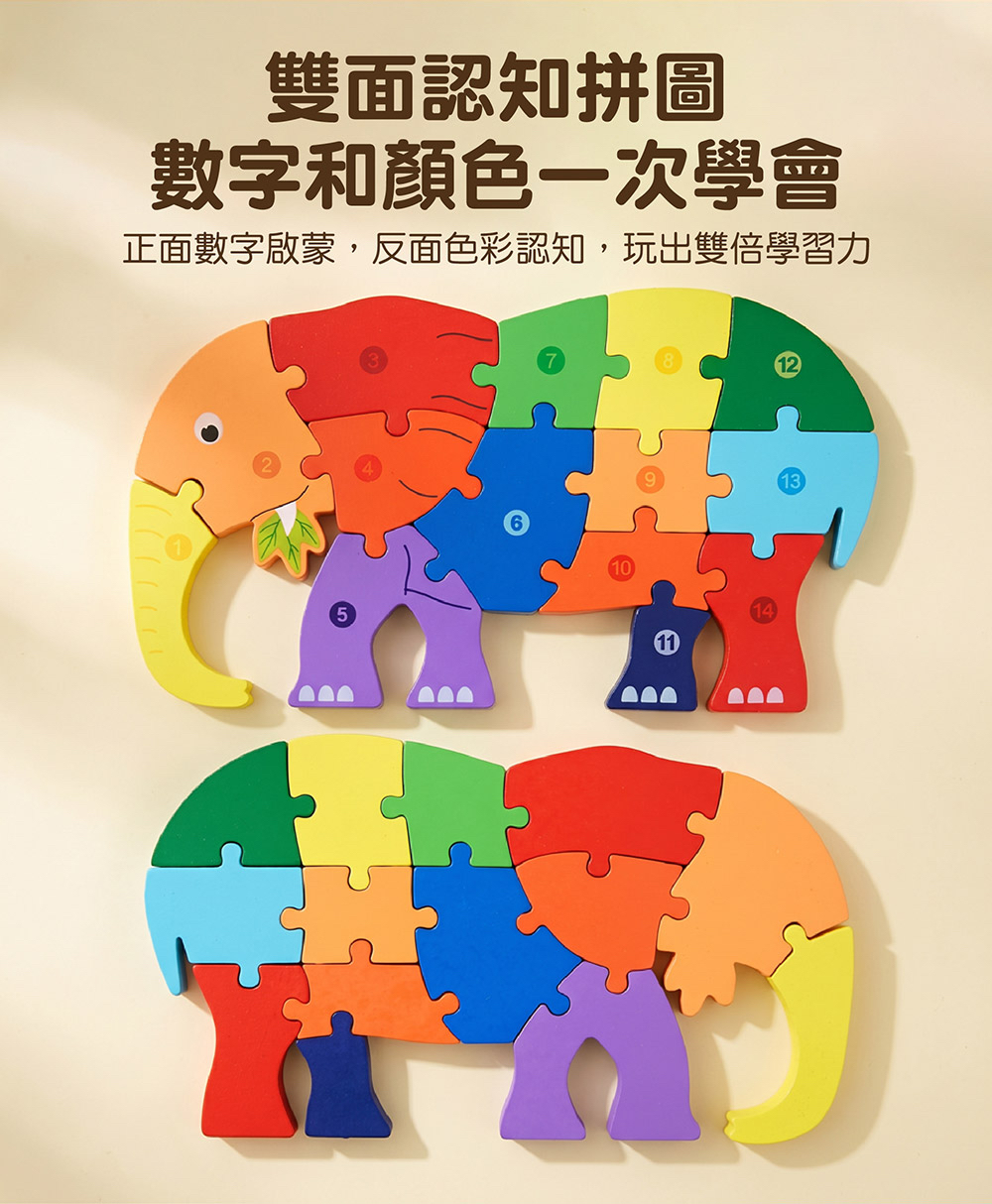 🔸預購貨品🔸造型幾何拼板 (共四款)