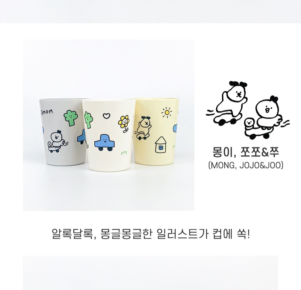 UBMOM Daily 水杯三件套