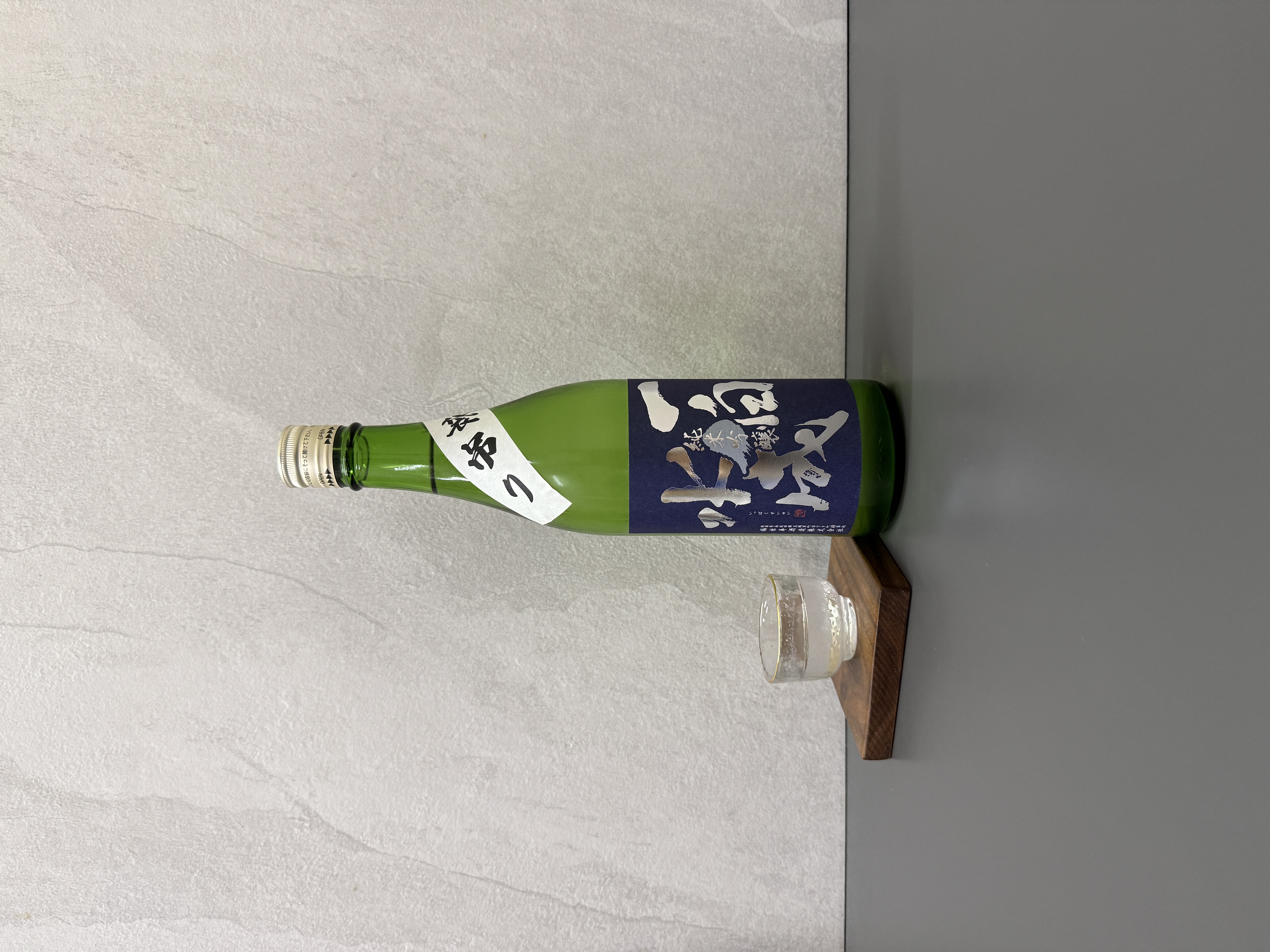 一白水成 純米吟釀 袋吊 生原酒 720ml