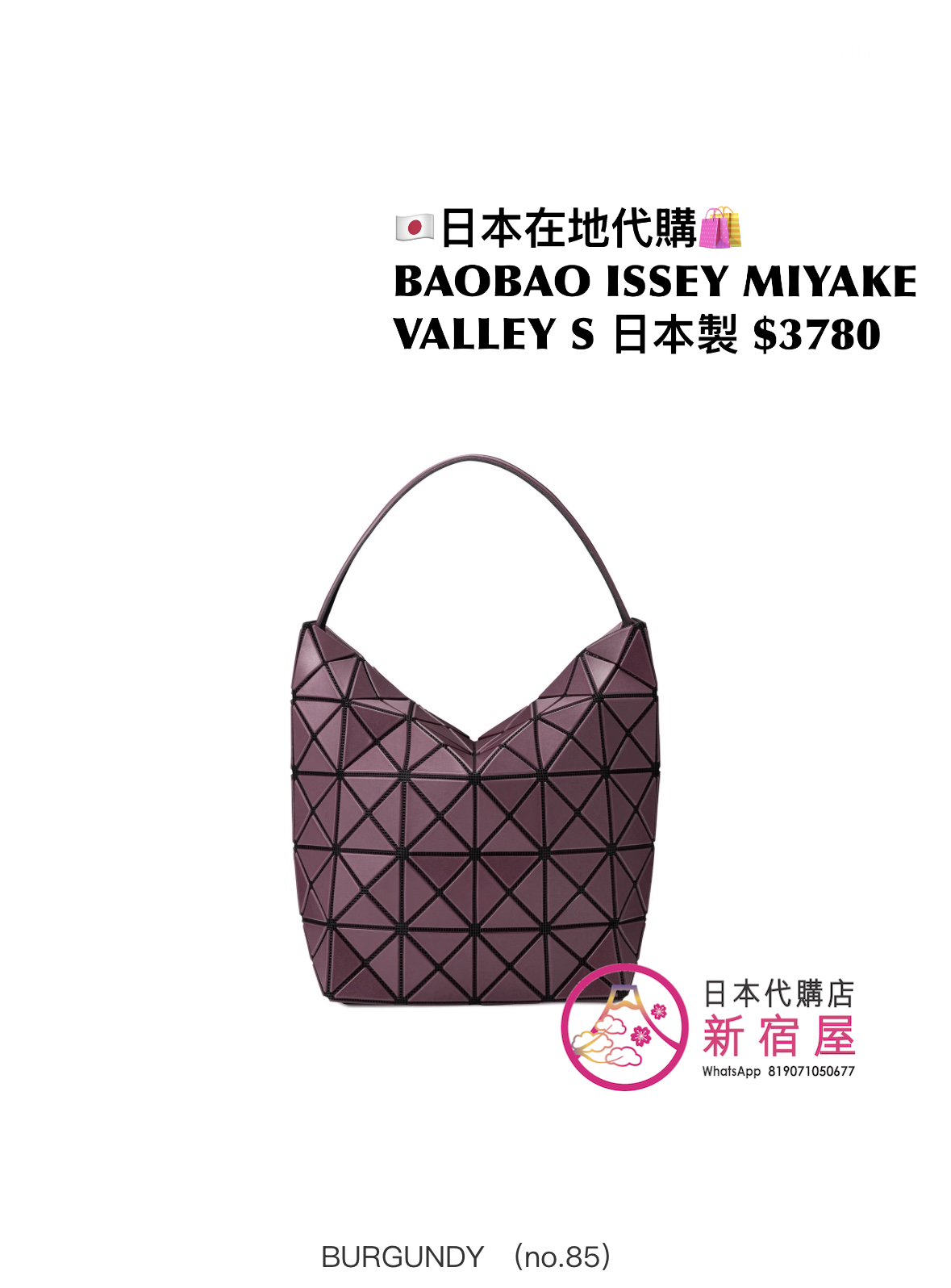 BAOBAO ISSEY MIYAKE VALLEY S