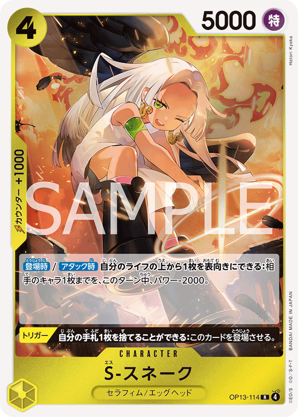 Japanese Version TCG ONEPIECE Card Game - OP13-114 S-Snake R