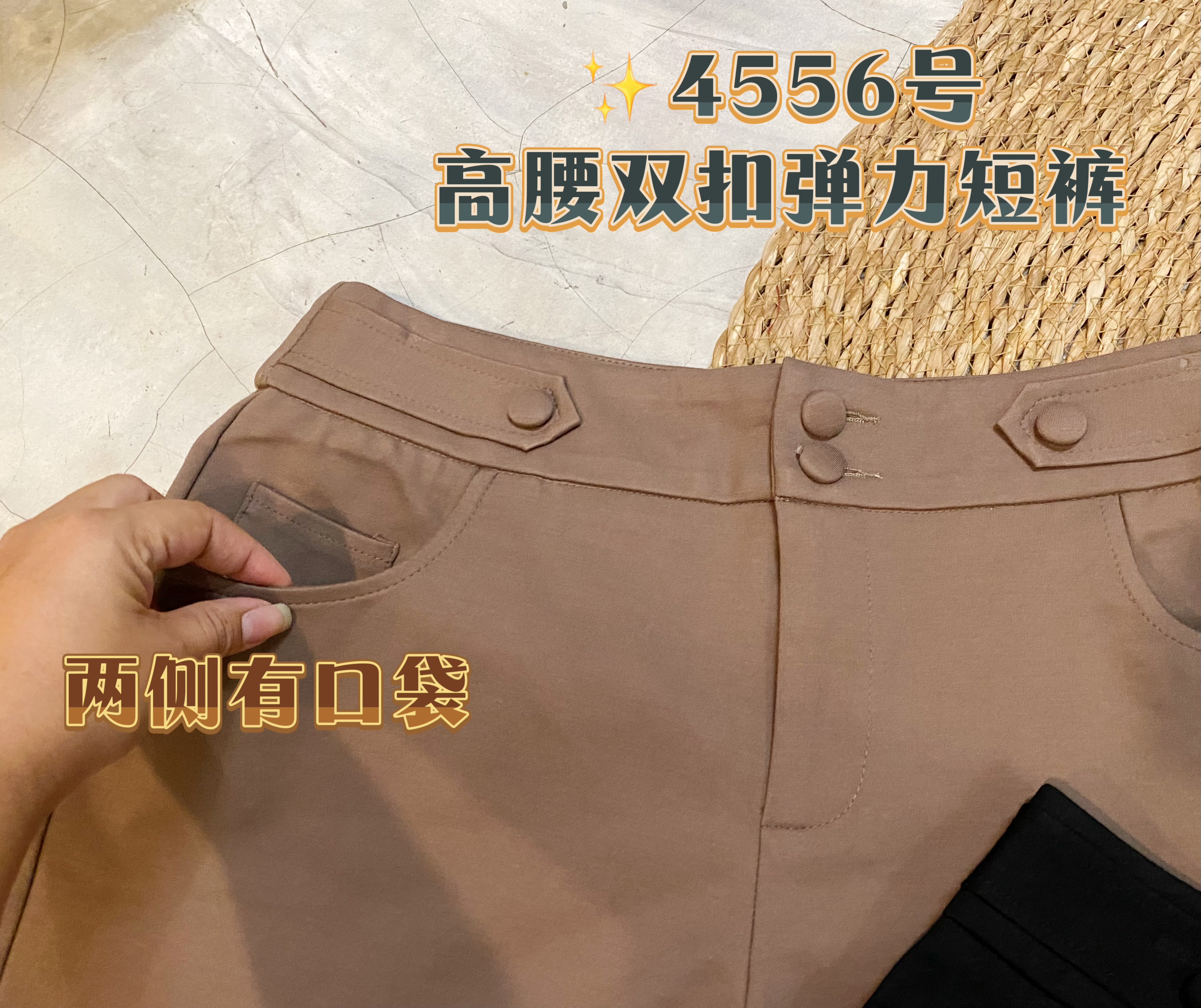 ✨4556号-高腰双扣弹力短裤