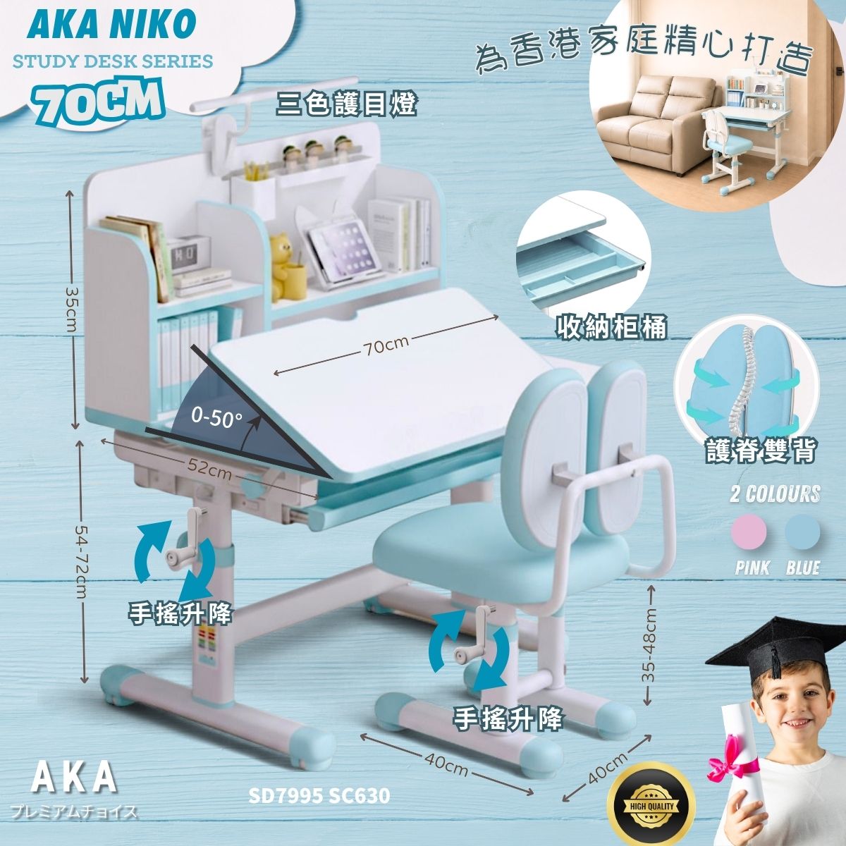 AKA 人體工學兒童書桌椅套裝 SD7995 & SC630｜升降書桌+雙背椅 一年保養 香港現貨