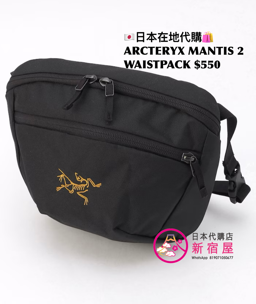 ARCTERYX MANTIS 2 WAISTPACK