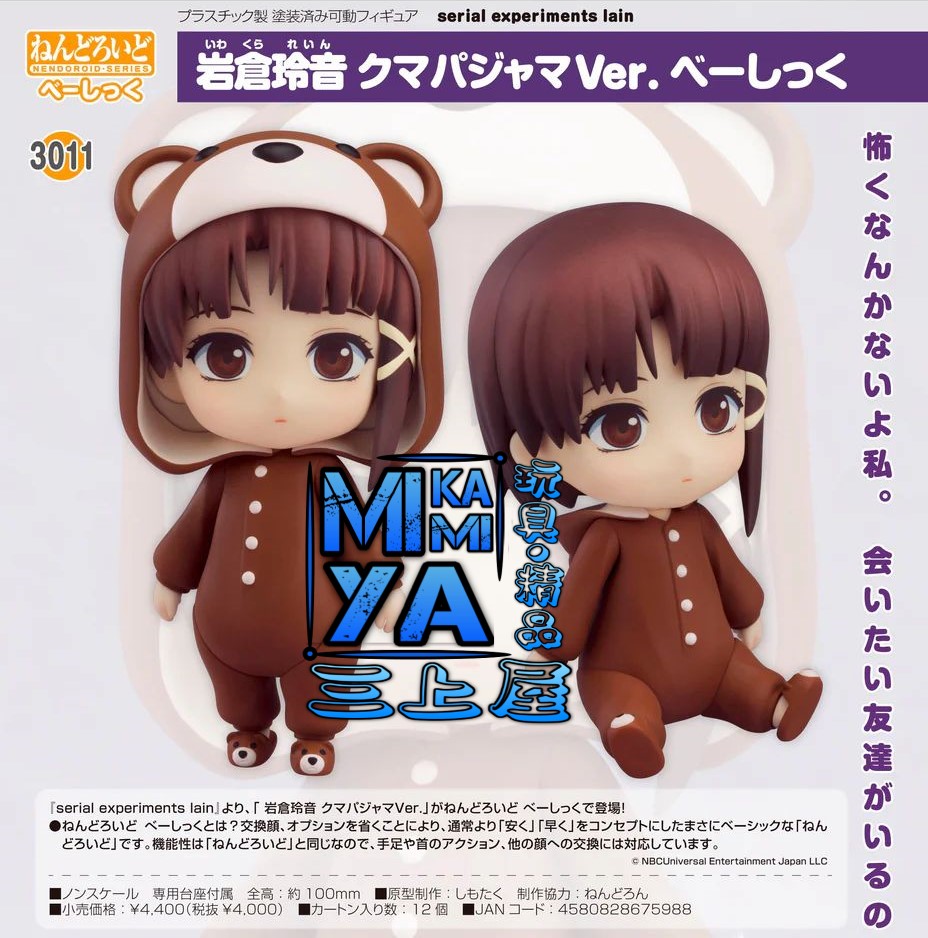 【預訂日期至10/4/26】 Good Smile Company 黏土人 3011 岩倉玲音 熊熊睡衣Ver. Basic : 玲音 / GSC Nendoroid no.3011 lain iwakura: Bear Pajamas Ver. [Basic] : serial experiments lain  🌸[訂單確認後,本店會於一週內發出電子預購單據,屆時請確認WhatsApp對話查收。"如需到店提取紙質單據或使用其他通訊APP可於備註告知"]