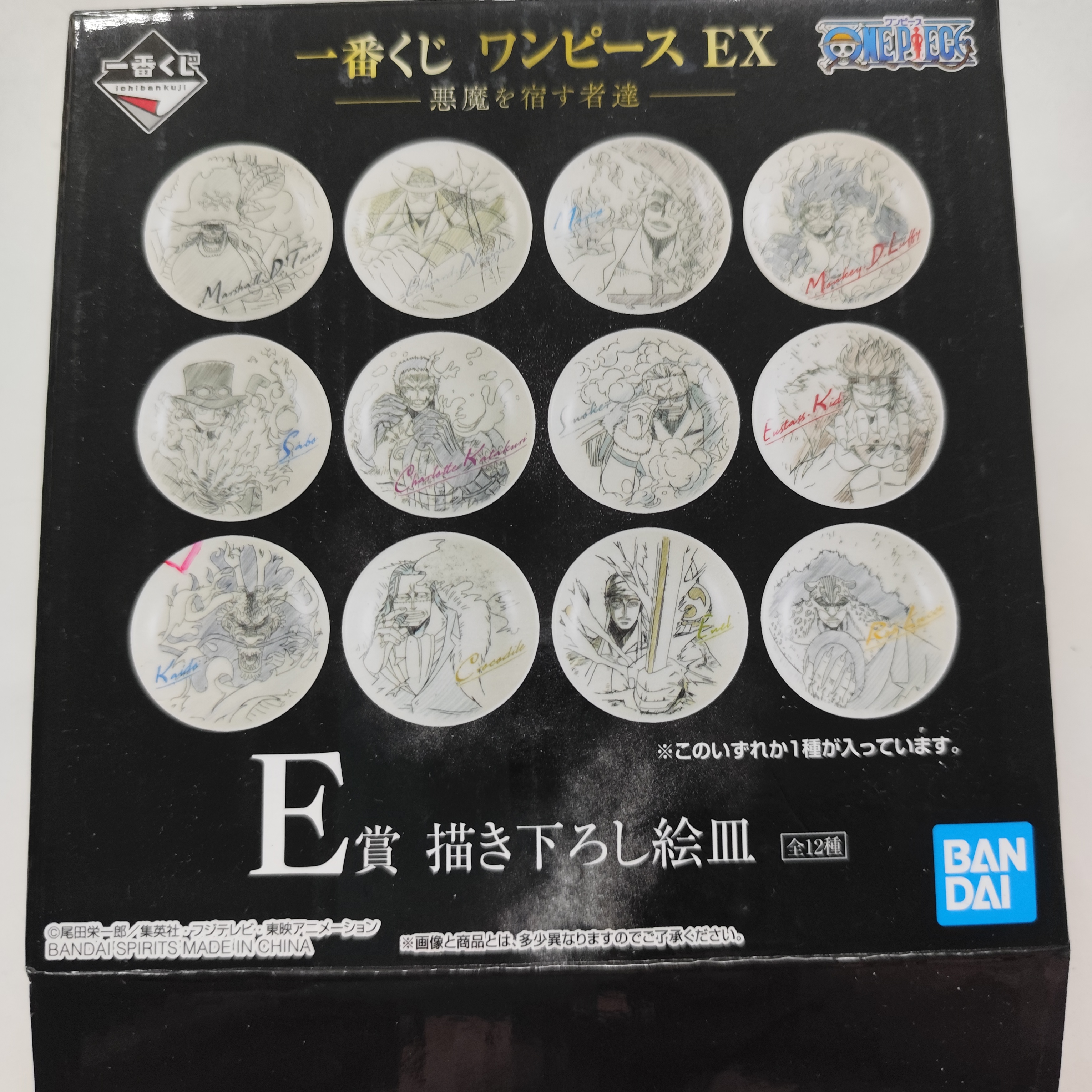 One piece 海賊王 One Piece 航海王 EX 惡魔的寄宿者們 一番賞 E賞 碟  週邊餐具 怪童 [平行進口] AA06454