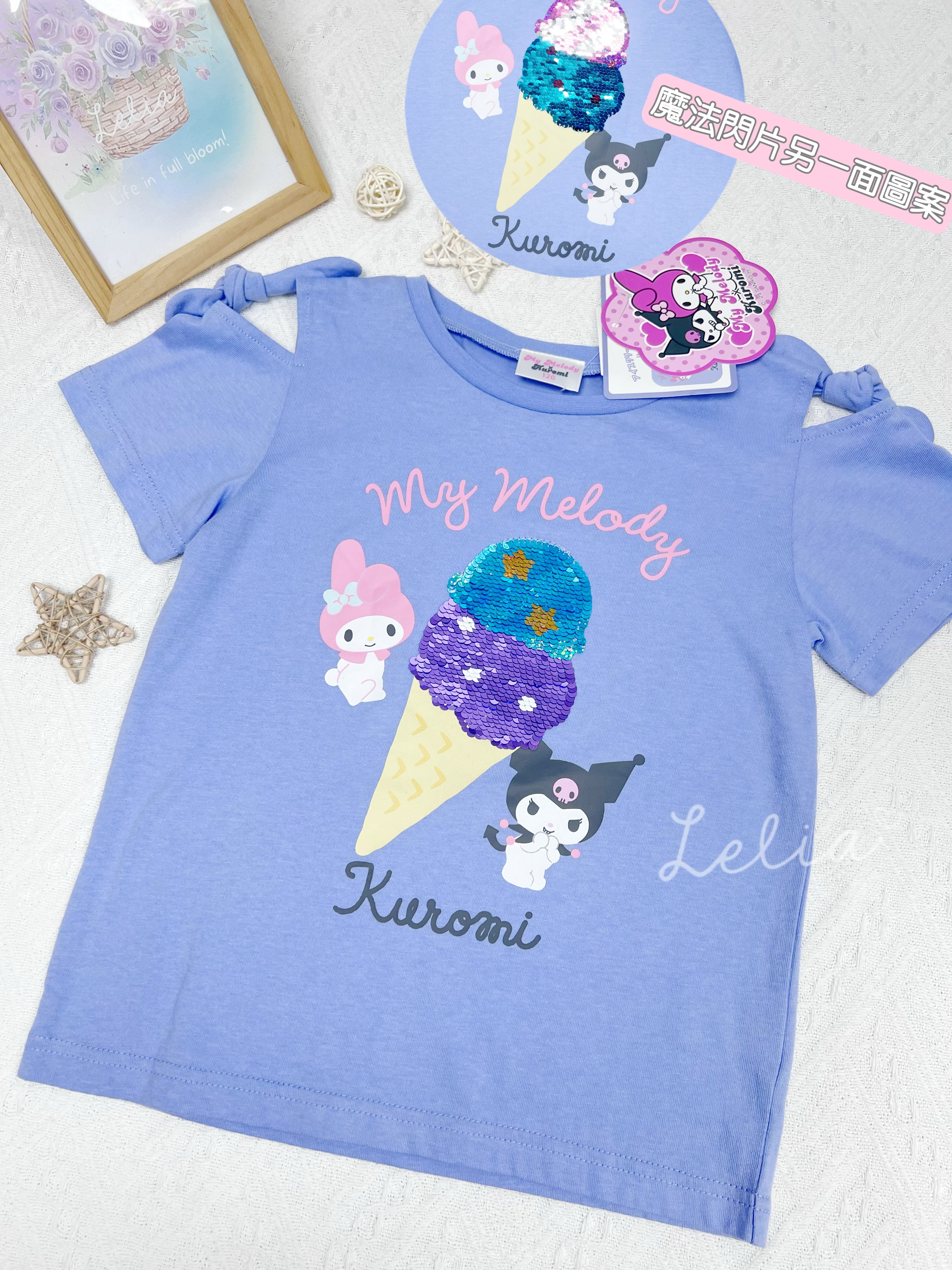 ▫️現貨▫️Kuromi 魔法閃片衫Size120（2款）