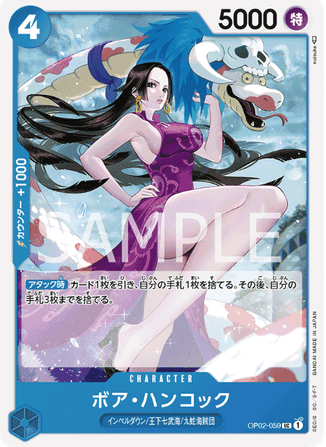 One Piece TCG Card Game - Op02-059 (UC) Boa Hancock