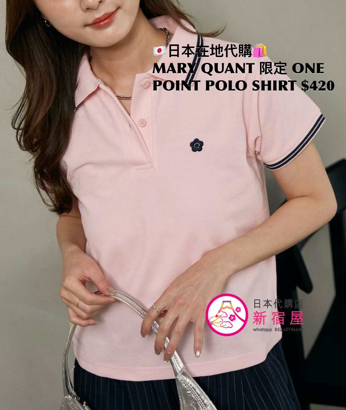 MARY QUANT 限定 ONE POINT STRIPE POLO SHIRT 