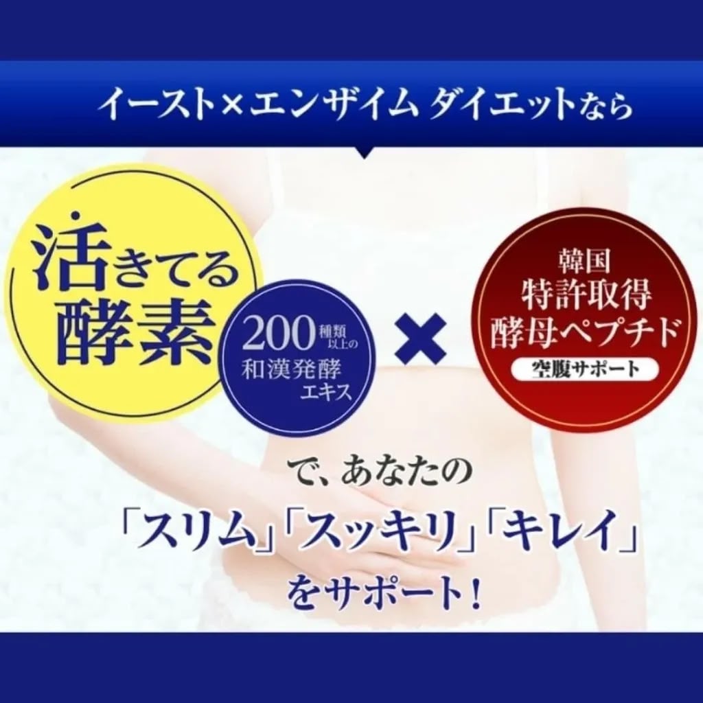 日本Costco限定 日本製造 - MDC 酵素x酵母 DIET 纖體排毒錠 60粒 x 5袋