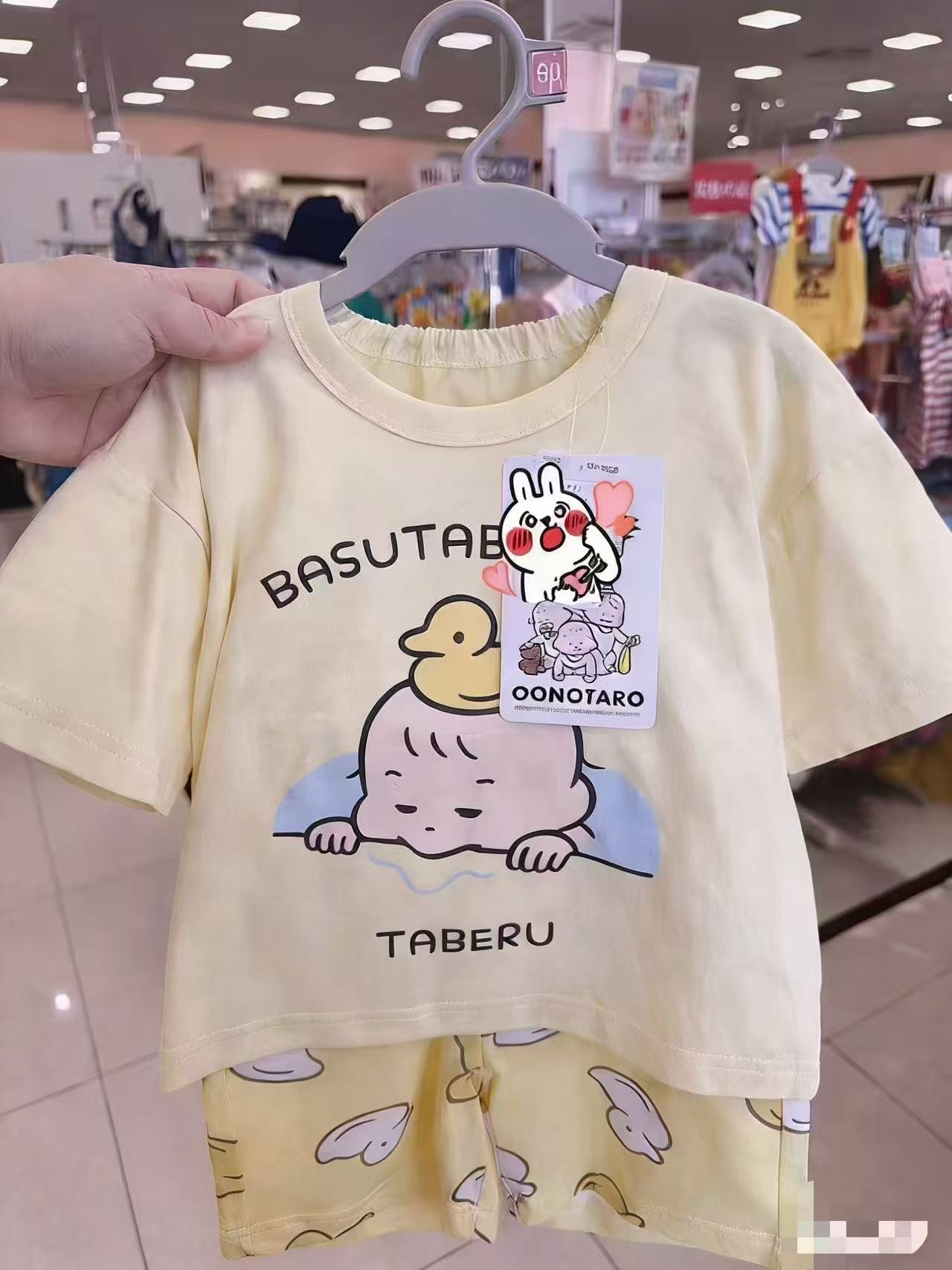 0648 26年太郎家居服套裝