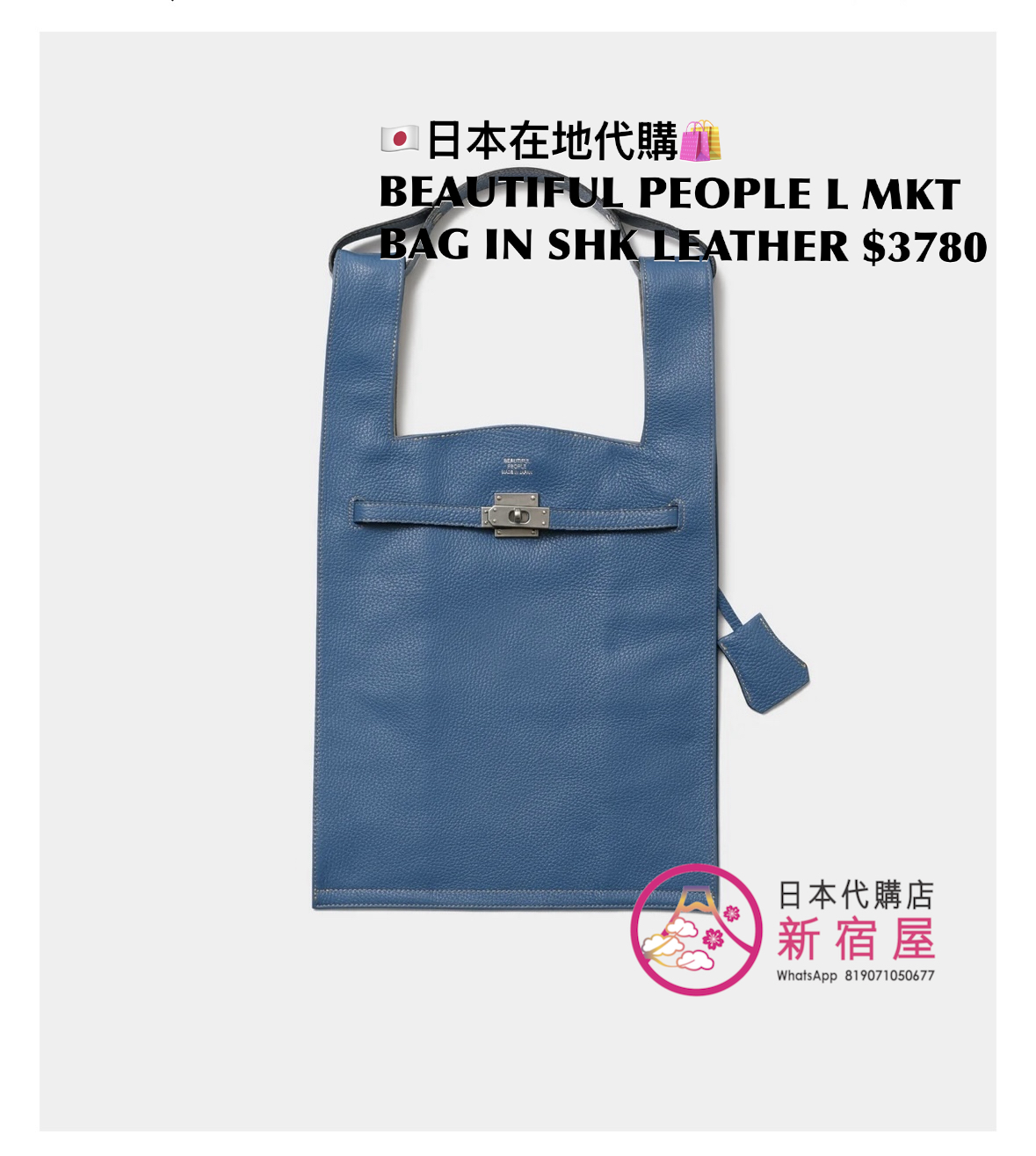 BEAUTIFUL PEOPLE LARGE MARKET BAG IN SHRINK LEATHER